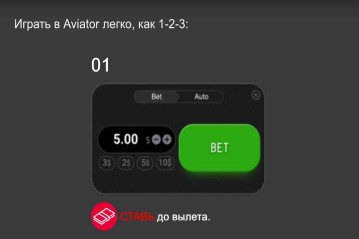 Авиатор слотының қосымшасы телефондарға, планшеттерге және компьютерлерге жүктеуге қолжетімді