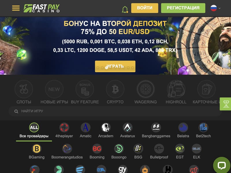 Играть в слот Aviator на официальном сайте онлайн казино FastPay - регистрация