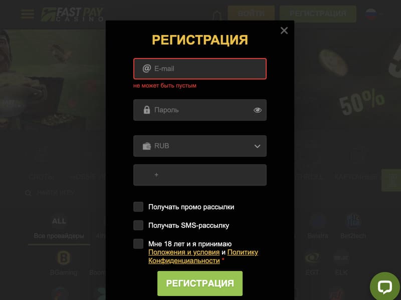 Регистрация на официальном сайте онлайн казино FastP͏ay