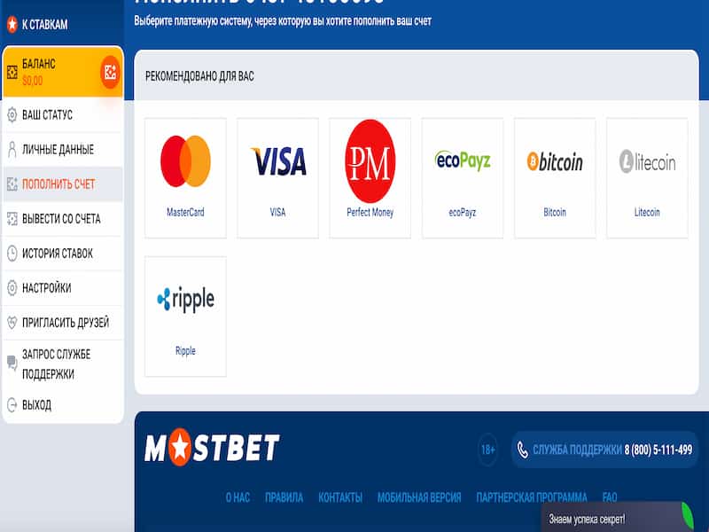 Recarga en el casino online MostBet para jugar a la tragaperras Aviator crash