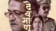 Devamanus: An Honourable Remake Of A Not-So-Great Film